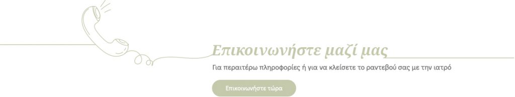 Επικοινωνία